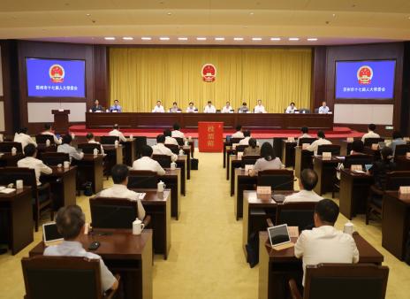 通过一批人事任免事项 | 市十七届人大常委会第二十三次会议举行第二次会议